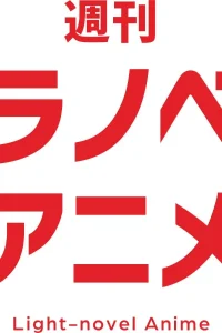 Постер Shuukan Ranobe Anime
