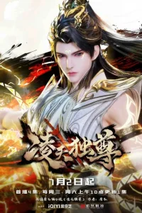 Ling Tian Du Zun