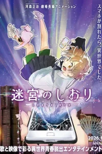 Meikyuu no Shiori
