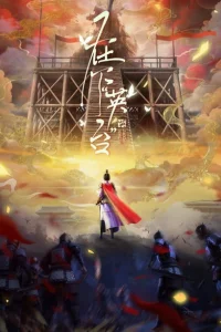 Zaixia "Yingtai"