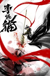 Li Xiongmao